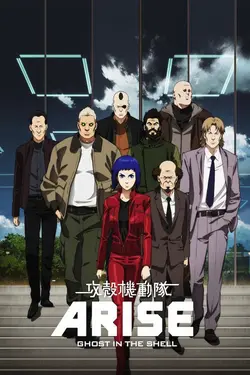 Ghost in the Shell Arise : Alternative Architecture S01E02 Ghost Stands Alone (2/2)