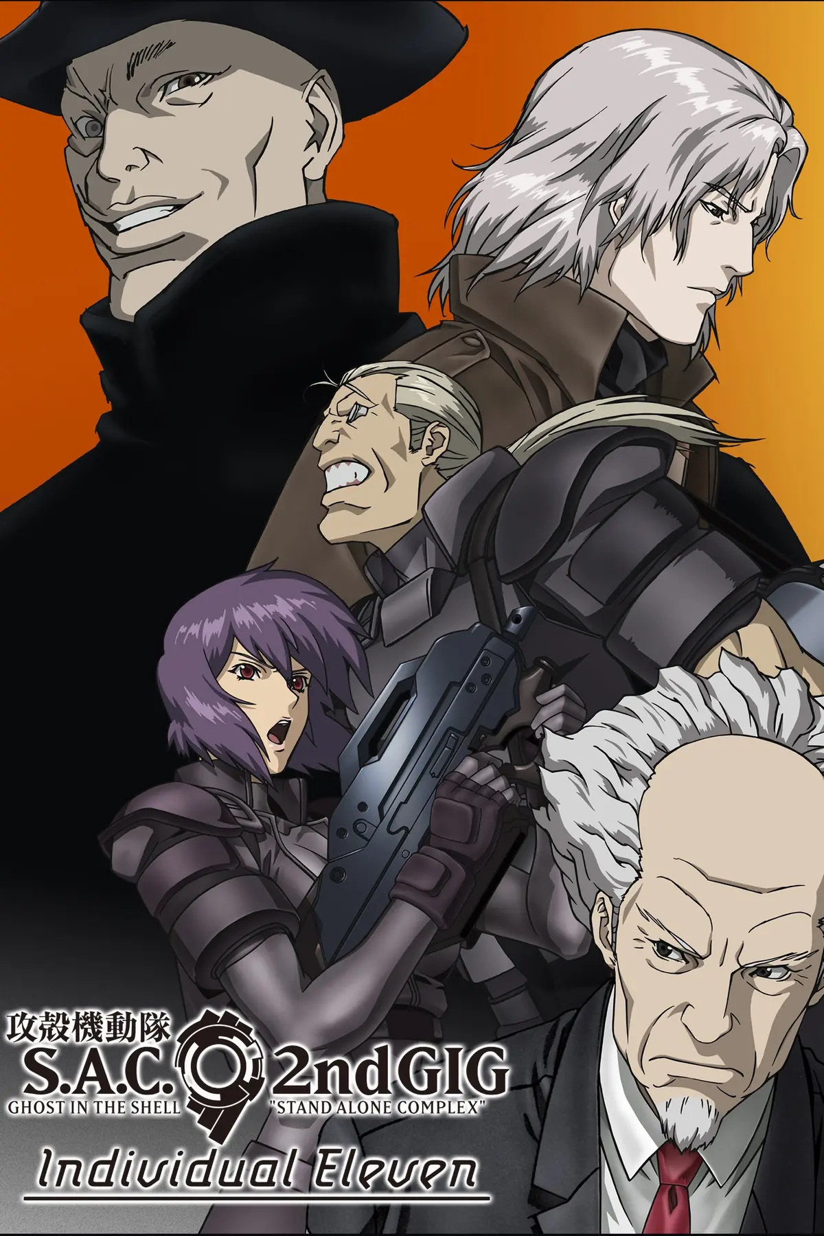 Ghost in the Shell: S.A.C. 2nd GIG - Les Onze Individuels