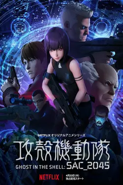 Ghost in the Shell : SAC_2045 S01E07 DOUX MIRAGE - Le Braquage