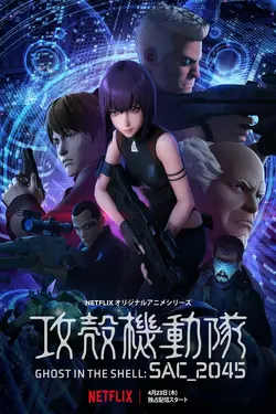Ghost in the Shell : SAC_2045 S02E10 L'ULTIME IMPASSE - Le combat commence