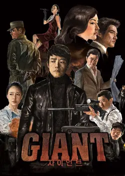 Giant S01E20 Épisode 20