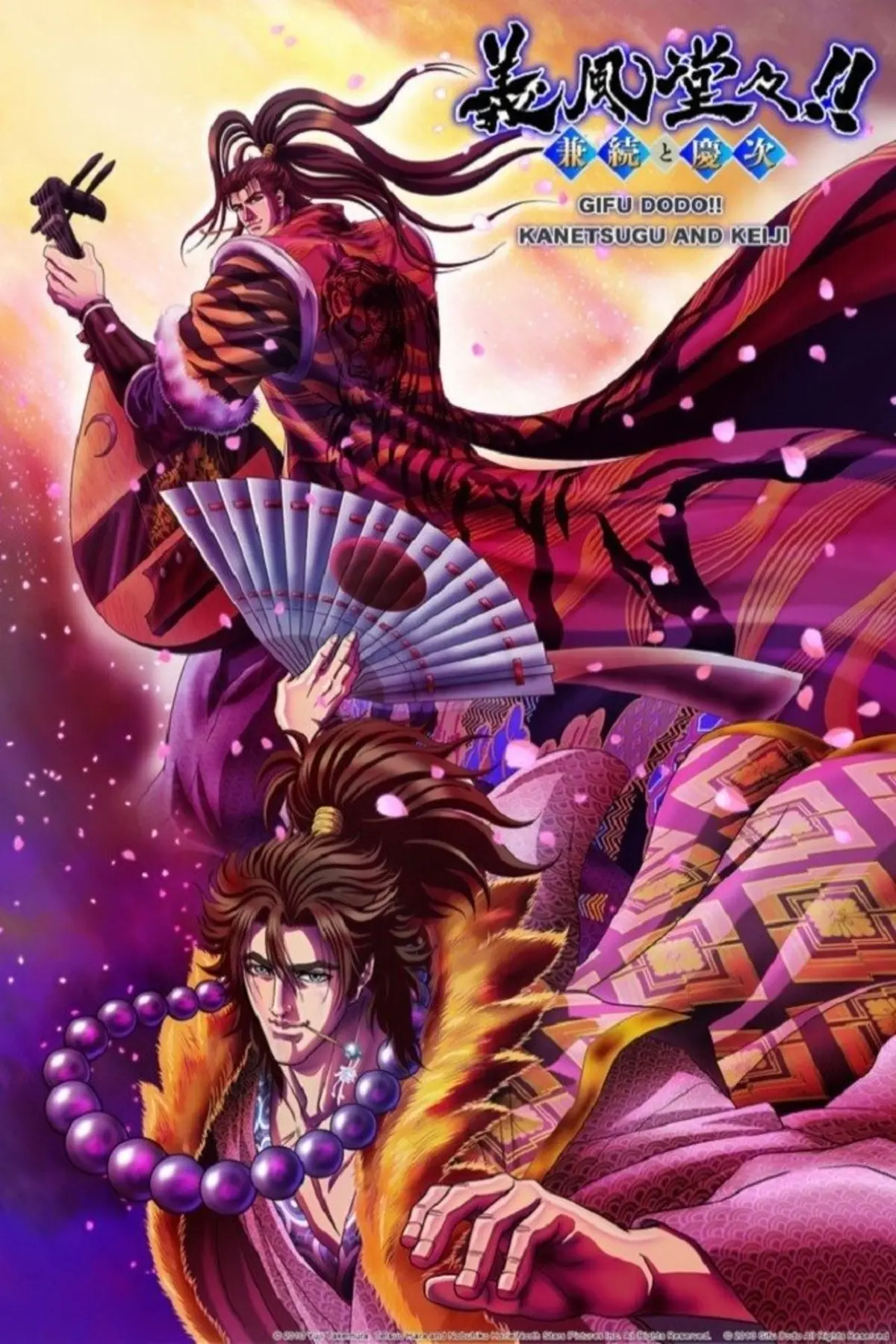 Gifu Dodo !! Kanetsugu et Keiji