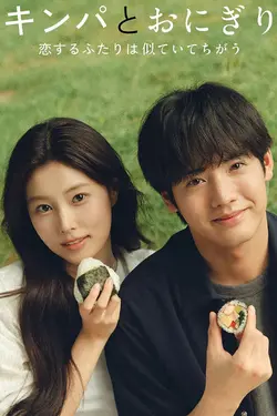 Gimbap and Onigiri S01E06 Épisode 6