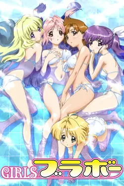 Girls Bravo S02E12 Aller à Seiren, c'est bravo !