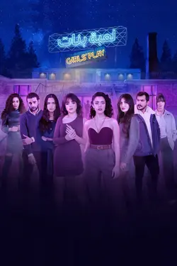 Girls' Play S01E02 Épisode 2