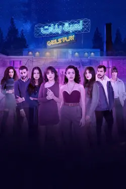 Girls' Play S01E03 Épisode 3
