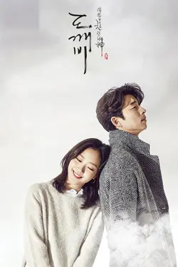 Goblin S01E13 Épisode 13