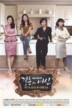 Goddess of Marriage S01E12 Épisode 12