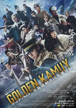 Golden Kamui : La chasse aux évadés S01E01 Épisode 1