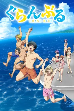 Grand Blue S01E08 Cocktails pour homme