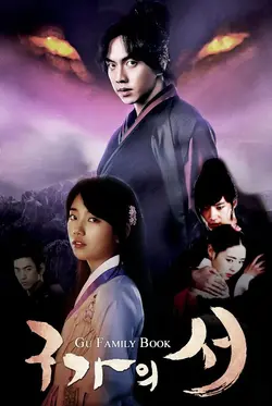 Gu Family Book S01E08 Épisode 8