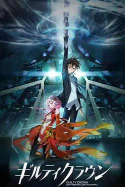 Guilty Crown S01E12 Résurrection