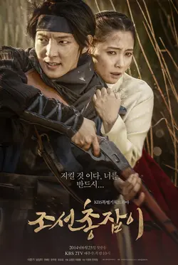 Gunman in Joseon S01E03 Épisode 3