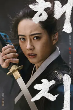 Haechi S01E07 Épisode 7
