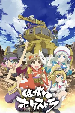 Hagane Orchestra S01E07 Épisode 7