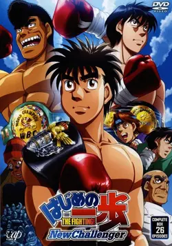 Hajime no Ippo: New Challenger S01E02 Round 2 - Bloody Cross