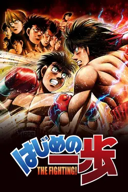Hajime No Ippo S01E47 Esprit combatif