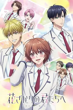 Hana-Kimi S01E05 Quelqu'un me hait ?