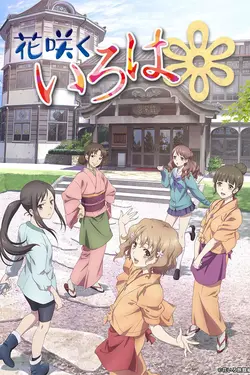 Hanasaku Iroha S01E08 Courir