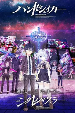Hand Shakers S01E07 Festival and Carnival