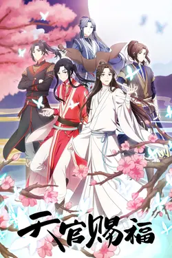 Heaven Official's Blessing S01E17 Heaven Official's Blessing  S01E17