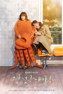 Hello, Me! S01E13 Épisode 13