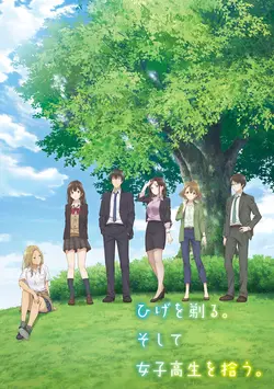 Higehiro S01E08 Le festival d'été