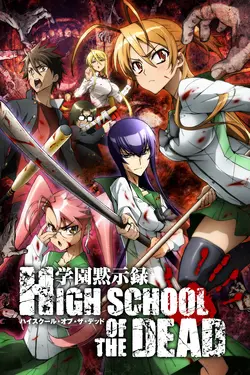 Affiche High School of the Dead