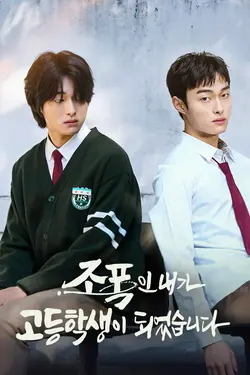 High School Return of a Gangster S01E06 Épisode 6