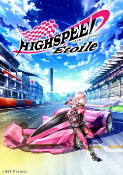 Highspeed Etoile S01E10 Vitesse max et au-delà