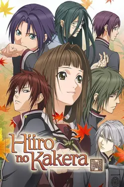 Hiiro No Kakera S02E02 Nuage sombre inquiétant