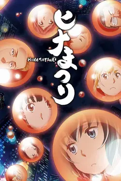 Hinamatsuri S01E02 Les duels d’espers, ça se passe comme ça !