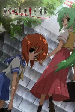 Hinamizawa, le village maudit S03E05 Chapitre du Crépuscule