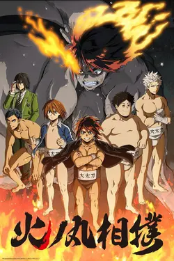 Hinomaruzumou S01E10 Des sentiments inébranlables