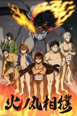 Hinomaruzumou S01E19 Une volonté de fer pour un mental fragile