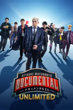 HITOSHI MATSUMOTO Presents Documental S02E05 Le Grand Gagnant
