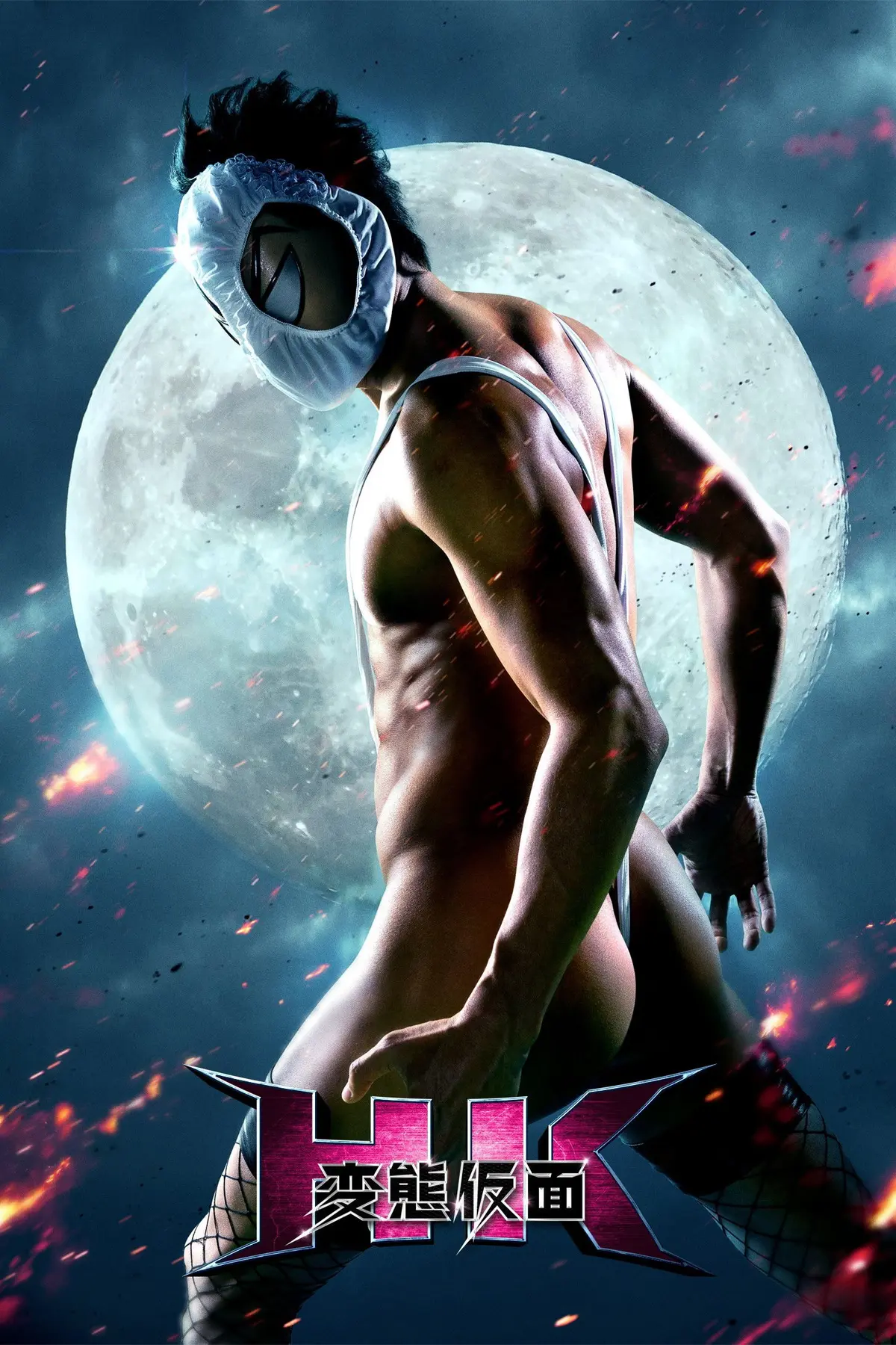 HK : Forbidden Super Hero