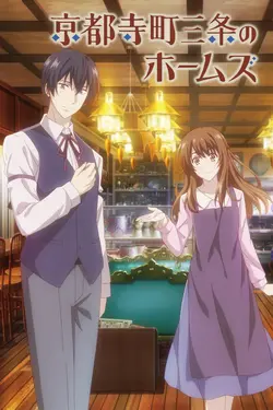 Holmes of Kyoto S01E11 Soirée de Saint-Valentin