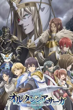 Hortensia Saga S01E09 Sorcière ~Épreuve du passé~