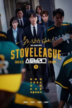 Hot Stove League S01E16 Épisode 16