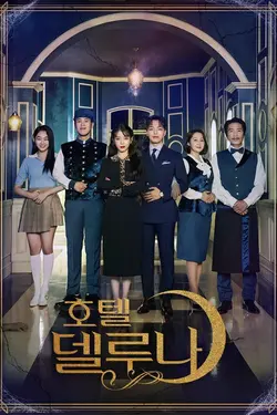 Hotel Del Luna S01E12 Relation malheureuse