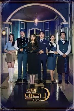Hotel Del Luna S01E13 Le ressentiment de Seo Hee