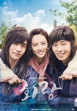 Hwarang S01E14 Épisode 14
