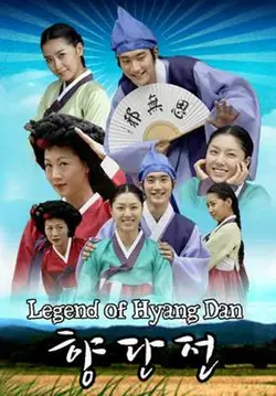 Hyang Dan S01E02 Épisode 2