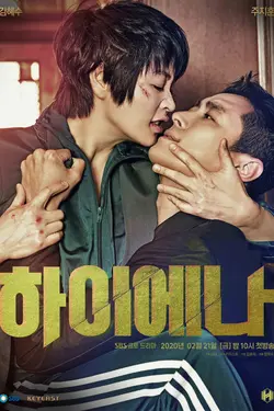 Hyena (2020) S01E15 Épisode 15