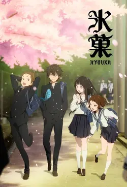 Hyouka S01E11 Générique de fin pour un fou.