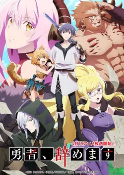 I'm Quitting Heroing S01E05 Demandez conseil avant de démissionner
