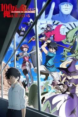 I'm Standing on a Million Lives S02E11 L’évêque draconique