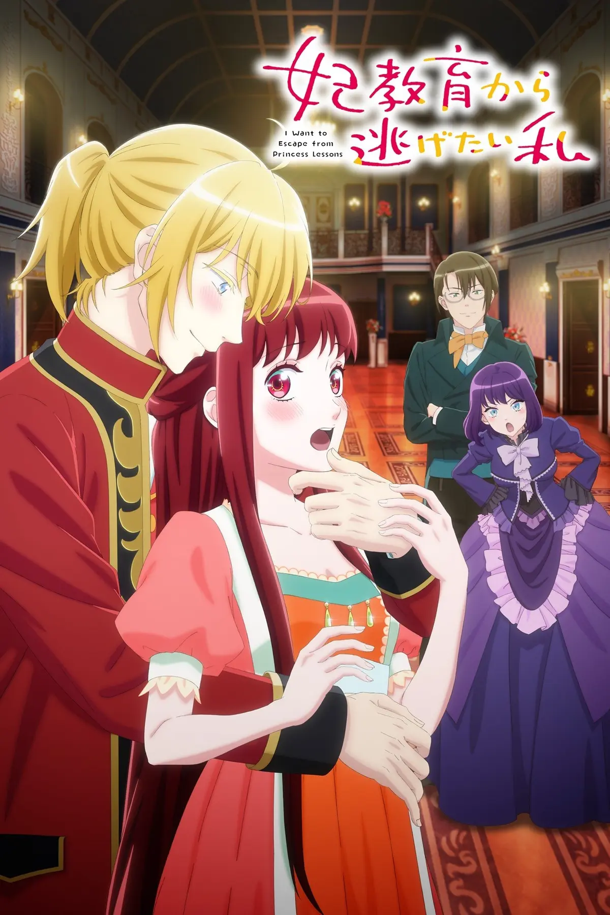 I Want to Escape from Princess Lessons