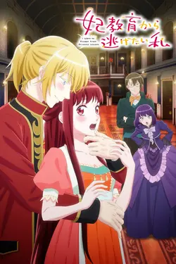 I Want to Escape from Princess Lessons